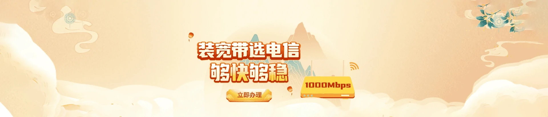 国营乌石农场电信宽带