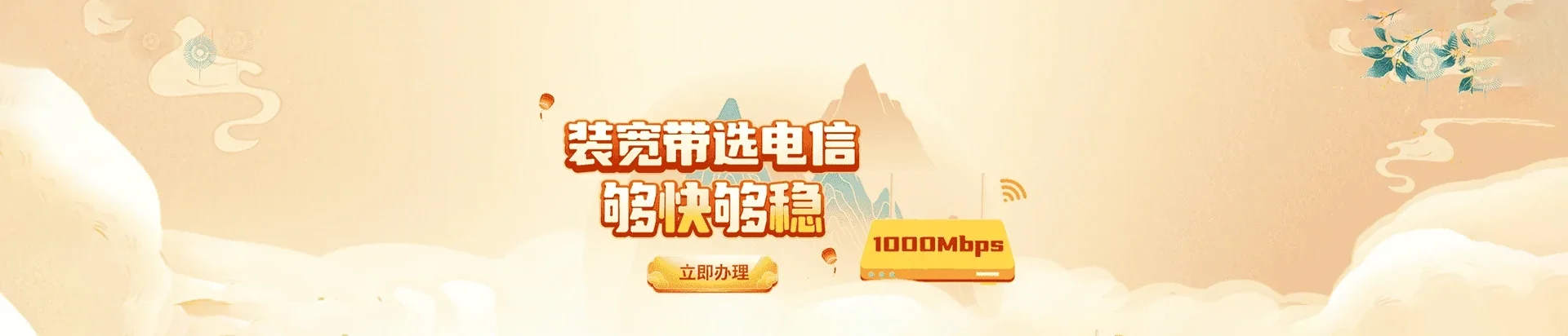  国营乌石农场电信宽带 宽带套餐