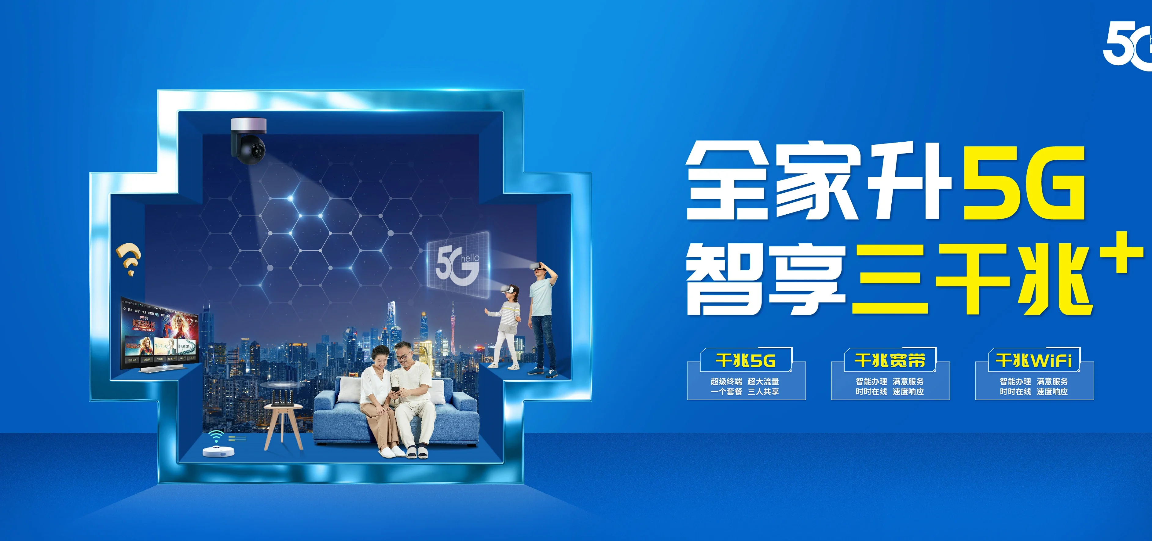 中国电信 国营乌石农场电信宽带 宽带套餐